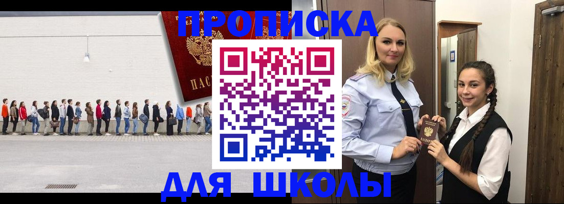купить прописку в Гудермесе