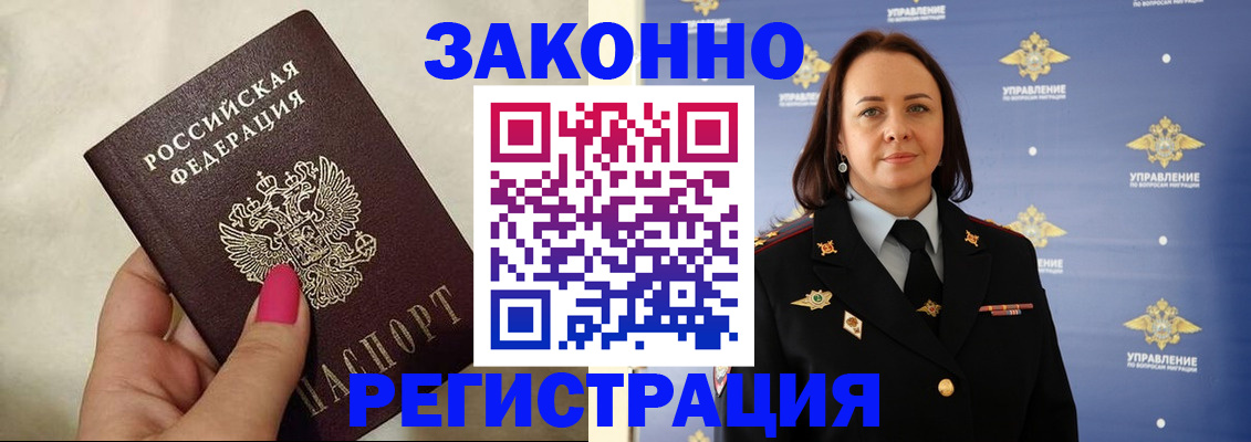 прописка для кредита в Гудермесе